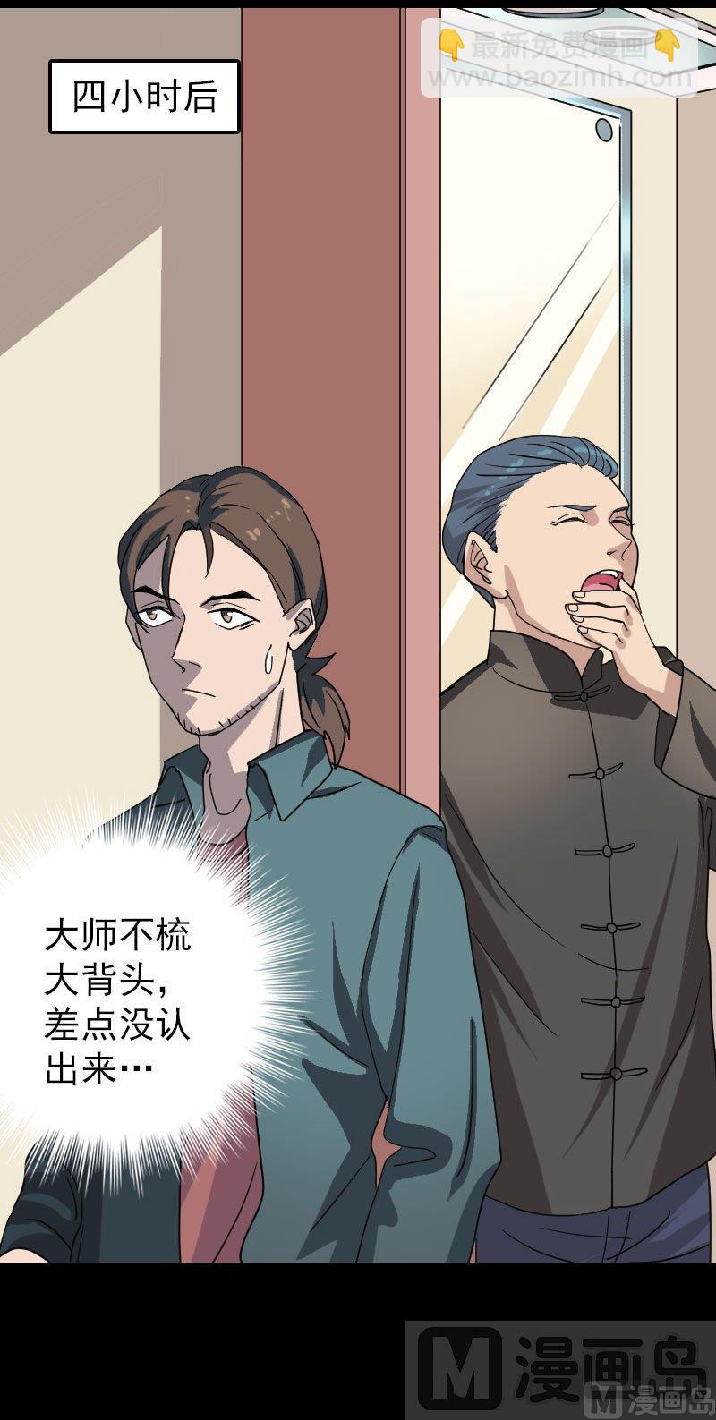 第16话 无能为力10