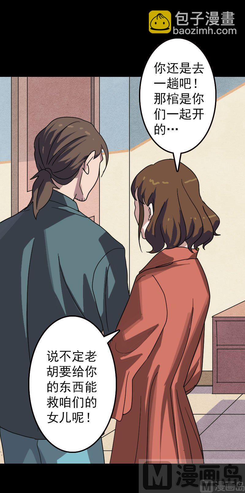 第16话 无能为力2