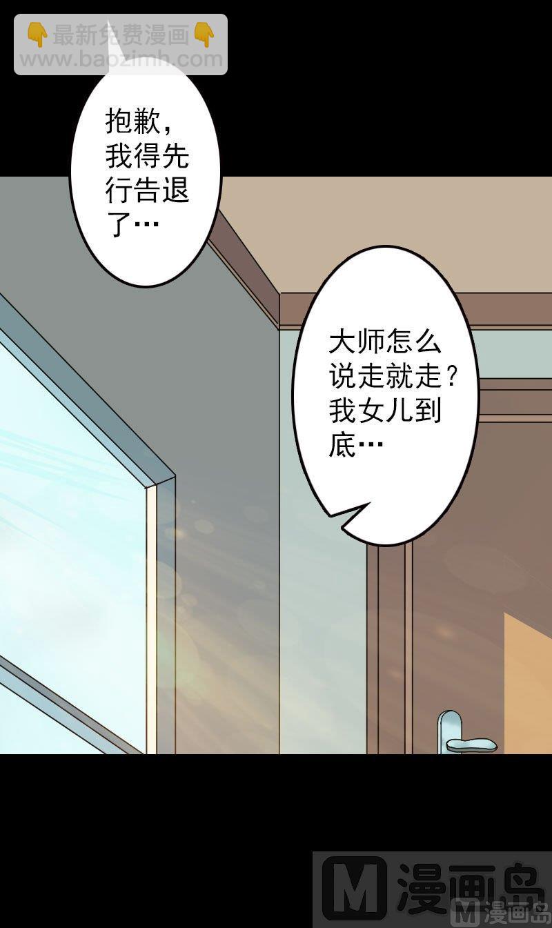 第16话 无能为力24