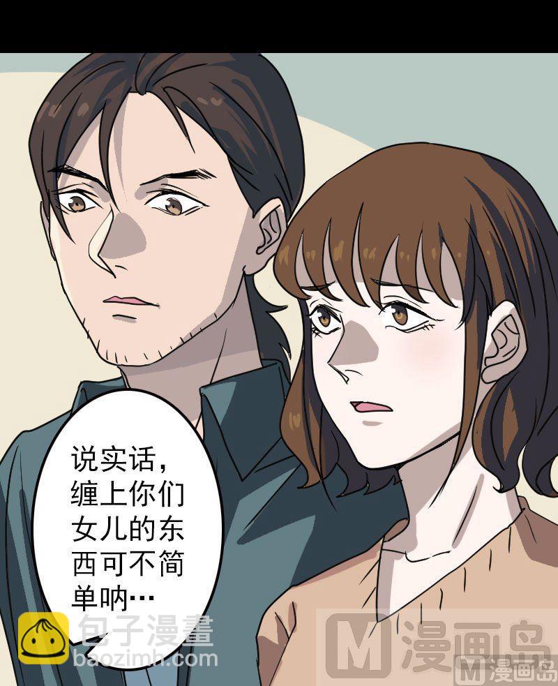 第16话 无能为力25