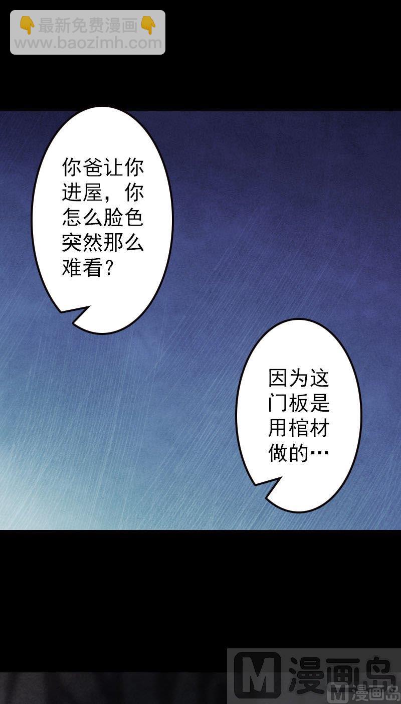 第17话 棺木做门板28