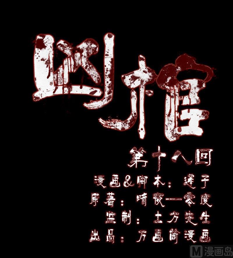 第18话 自己送上门0