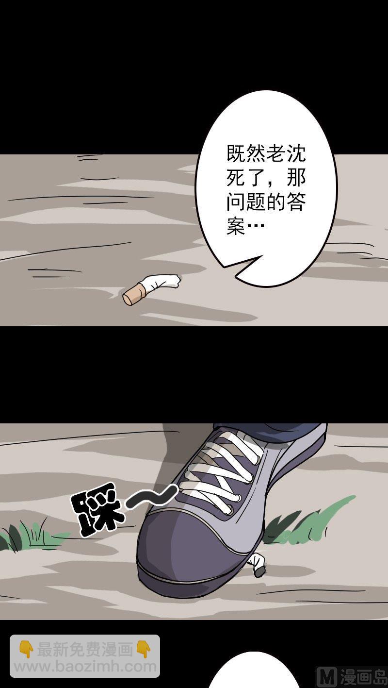 第18话 自己送上门20