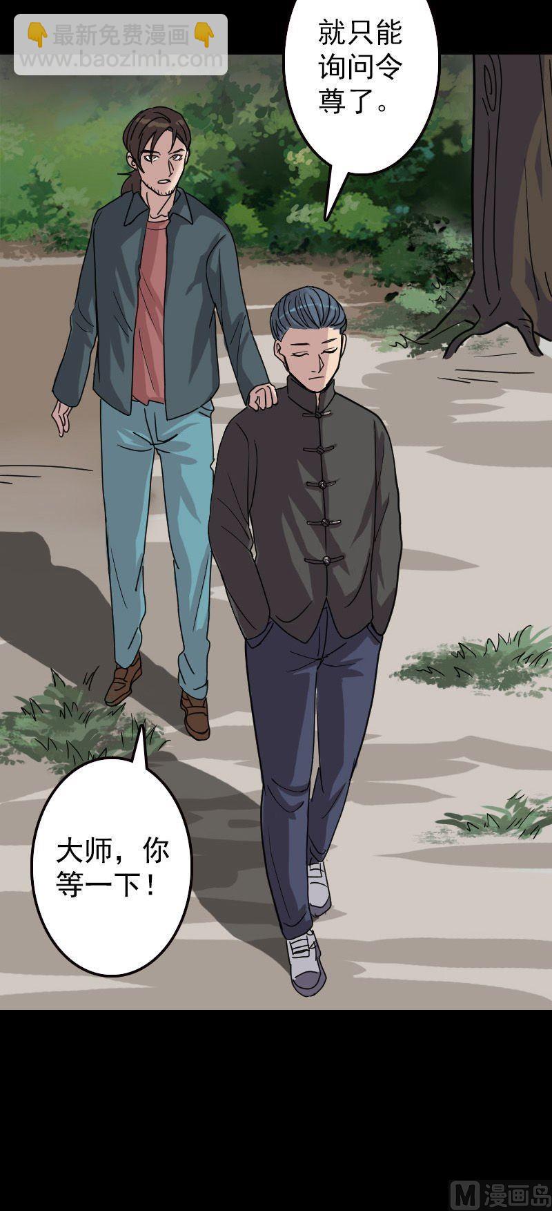 第18话 自己送上门21