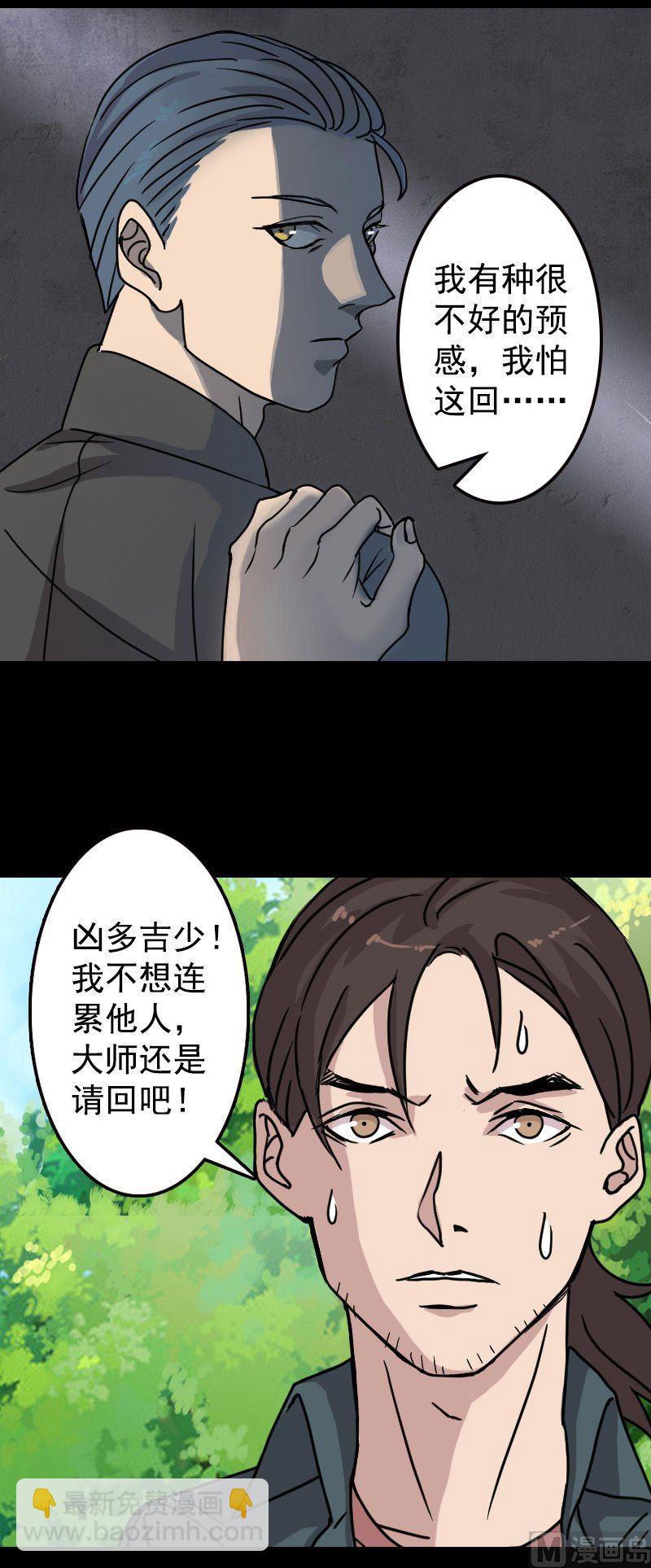 第18话 自己送上门22