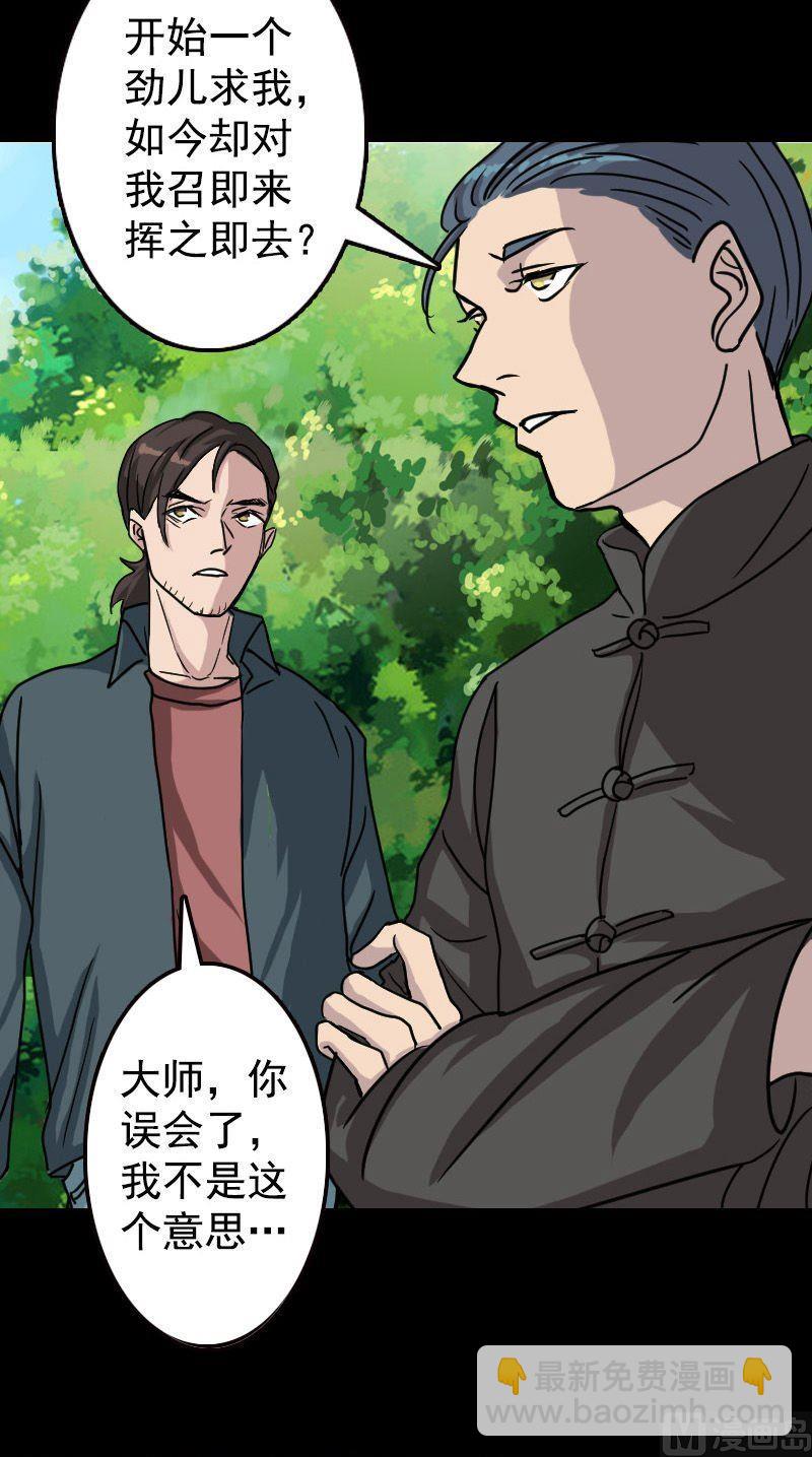 第18话 自己送上门24