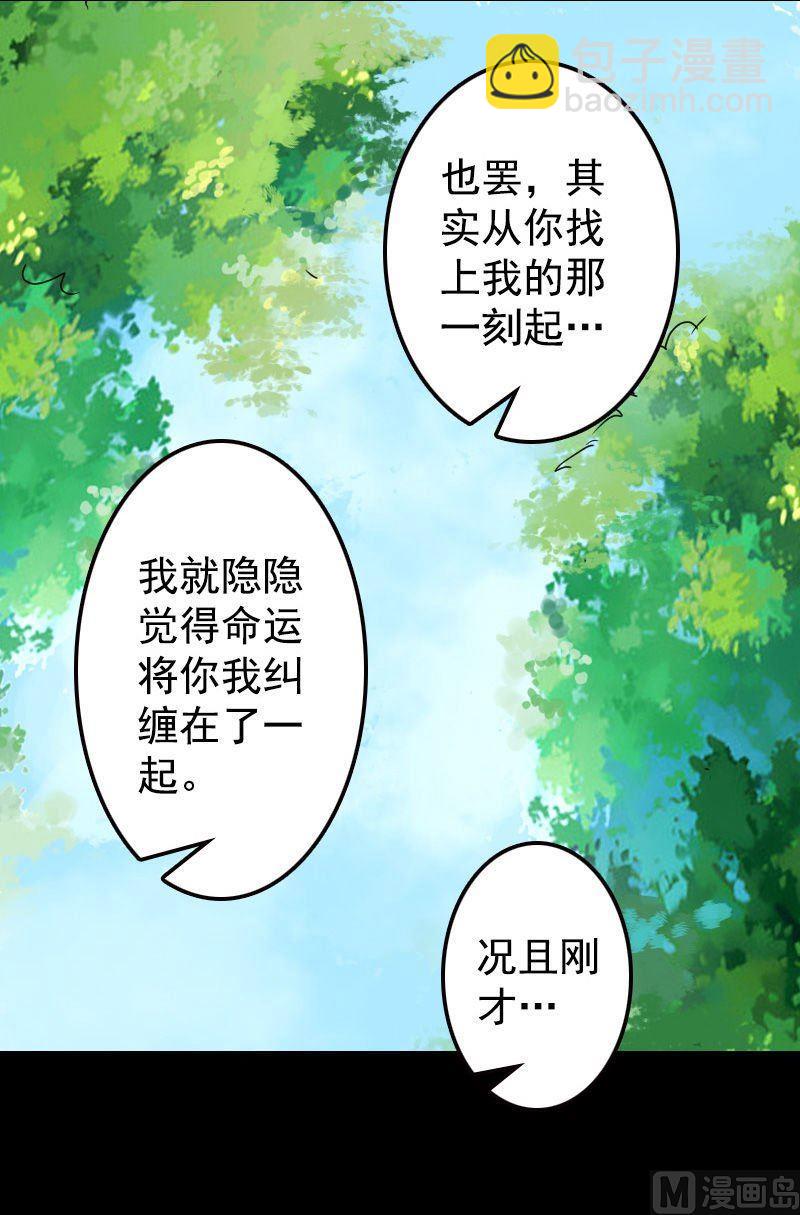 第18话 自己送上门25