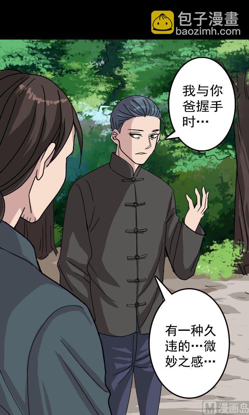 第18话 自己送上门26