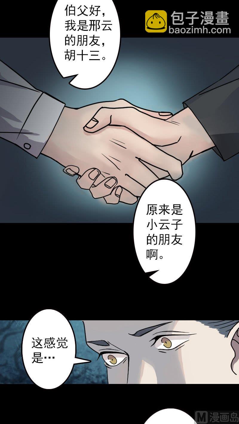 第18话 自己送上门3