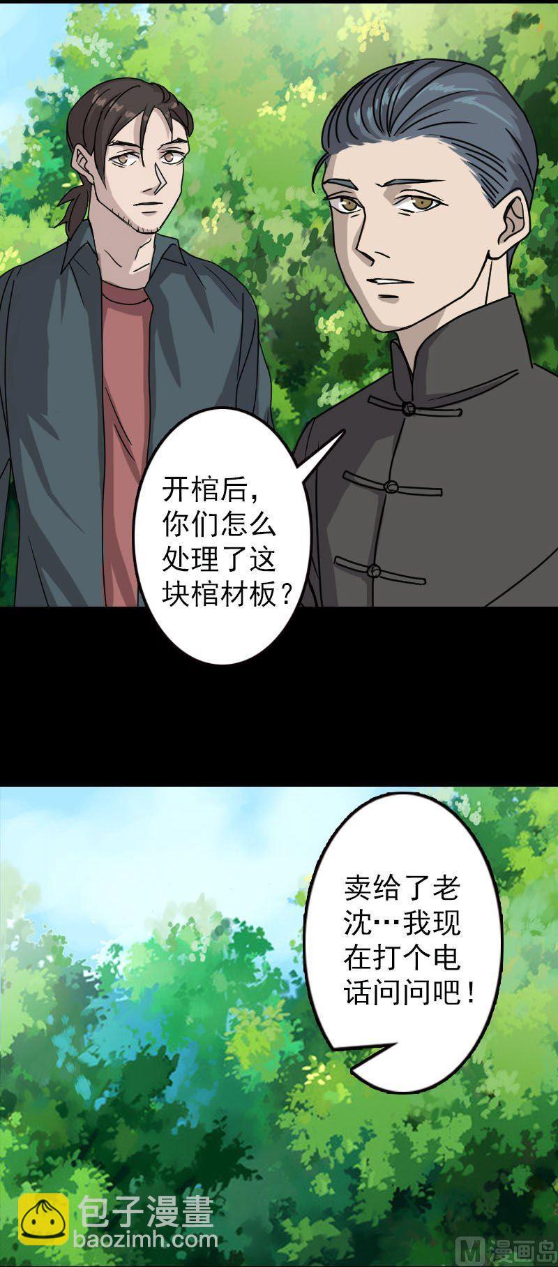 第18话 自己送上门5