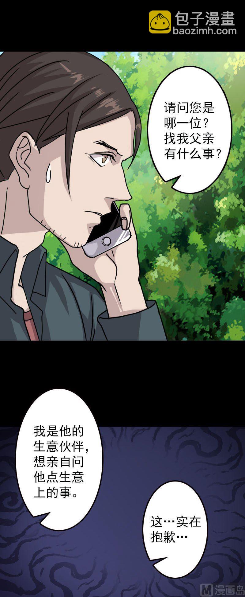 第18话 自己送上门6
