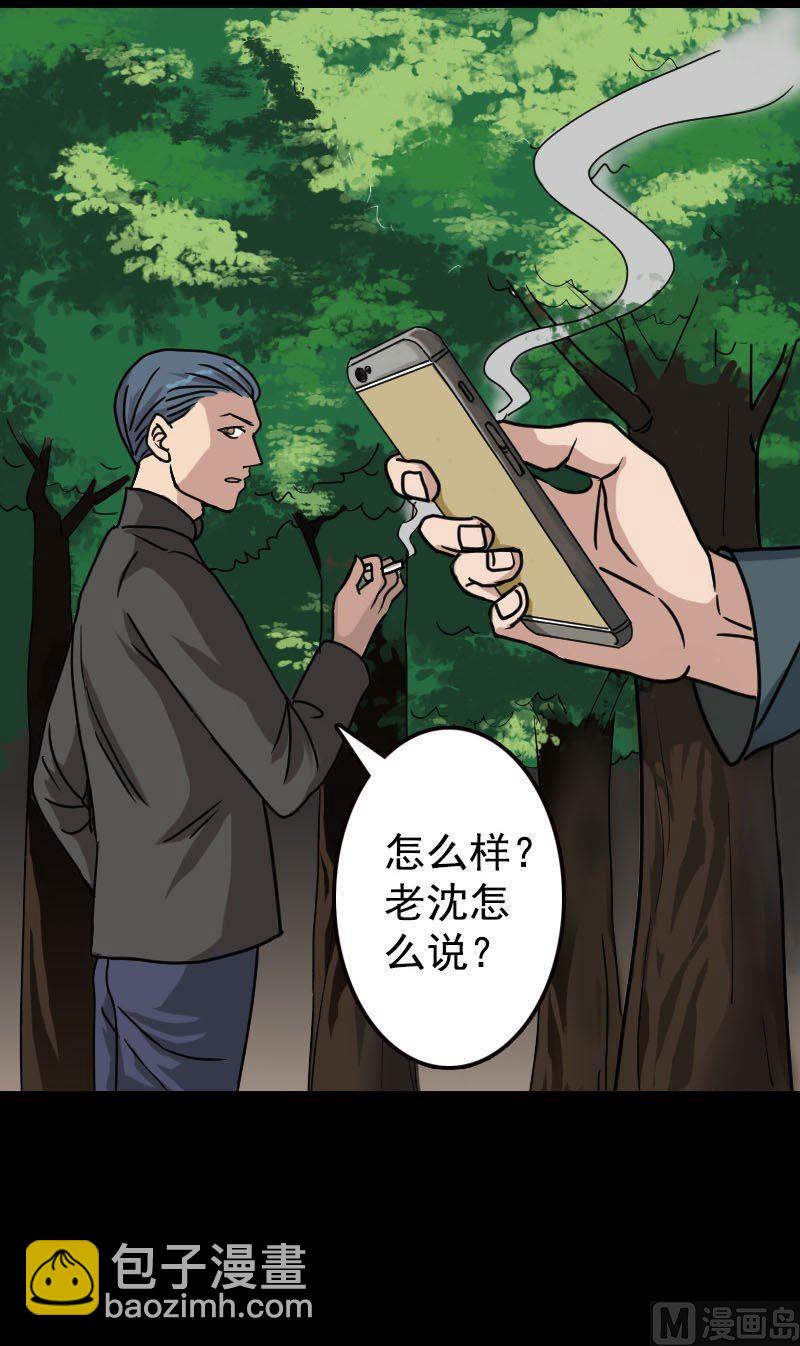 第18话 自己送上门8