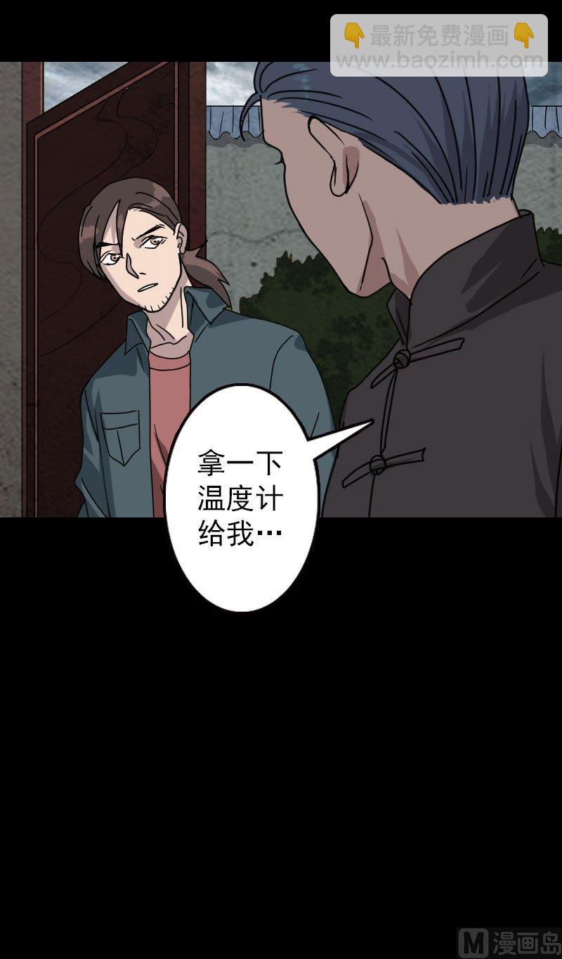 第19话 转眼变天10