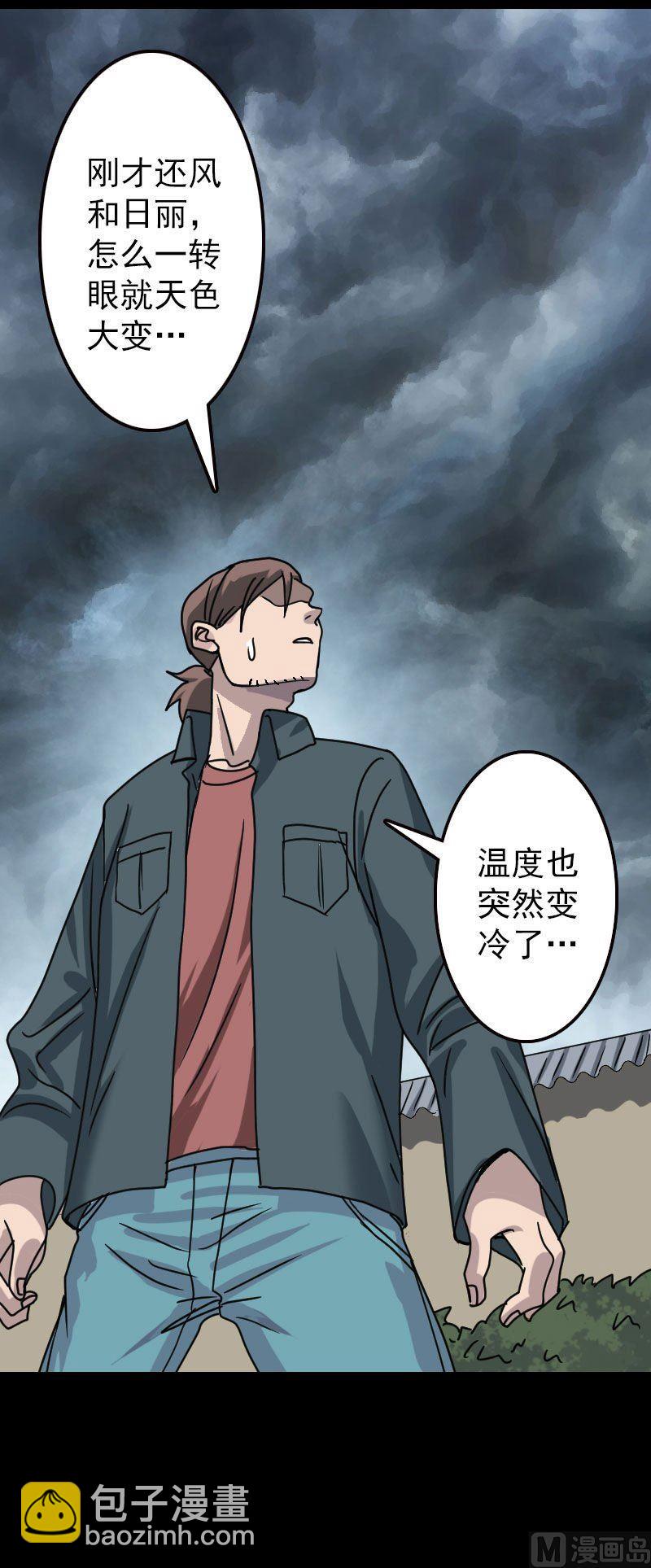 第19话 转眼变天3