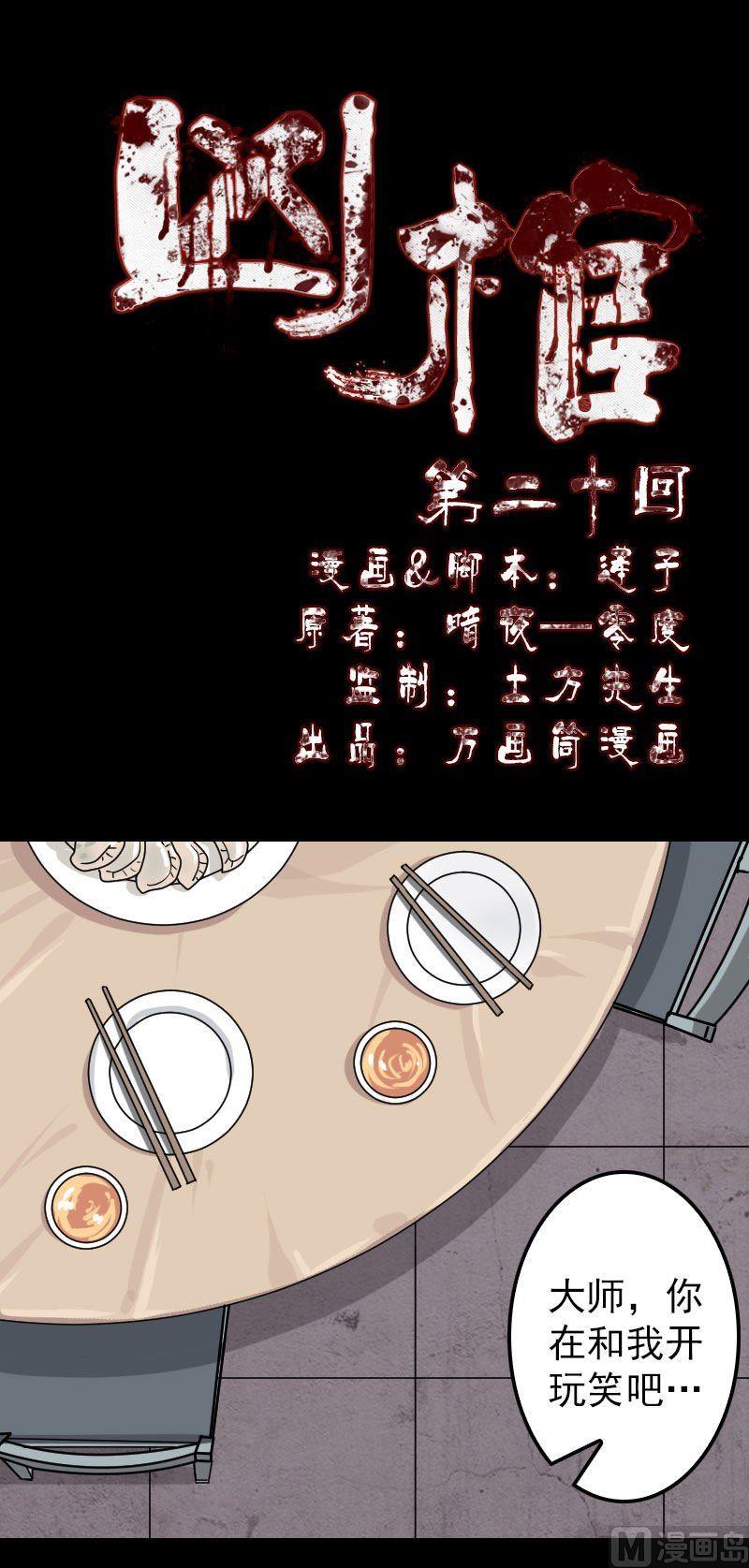 第20话 测不出血压0