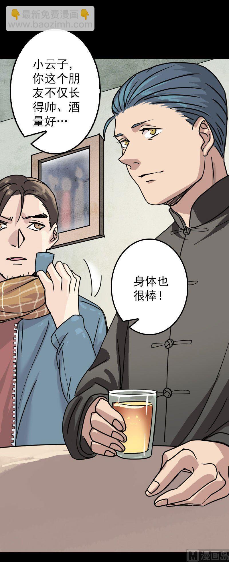 第20话 测不出血压13