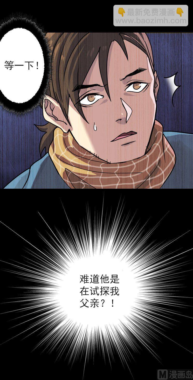 第20话 测不出血压20