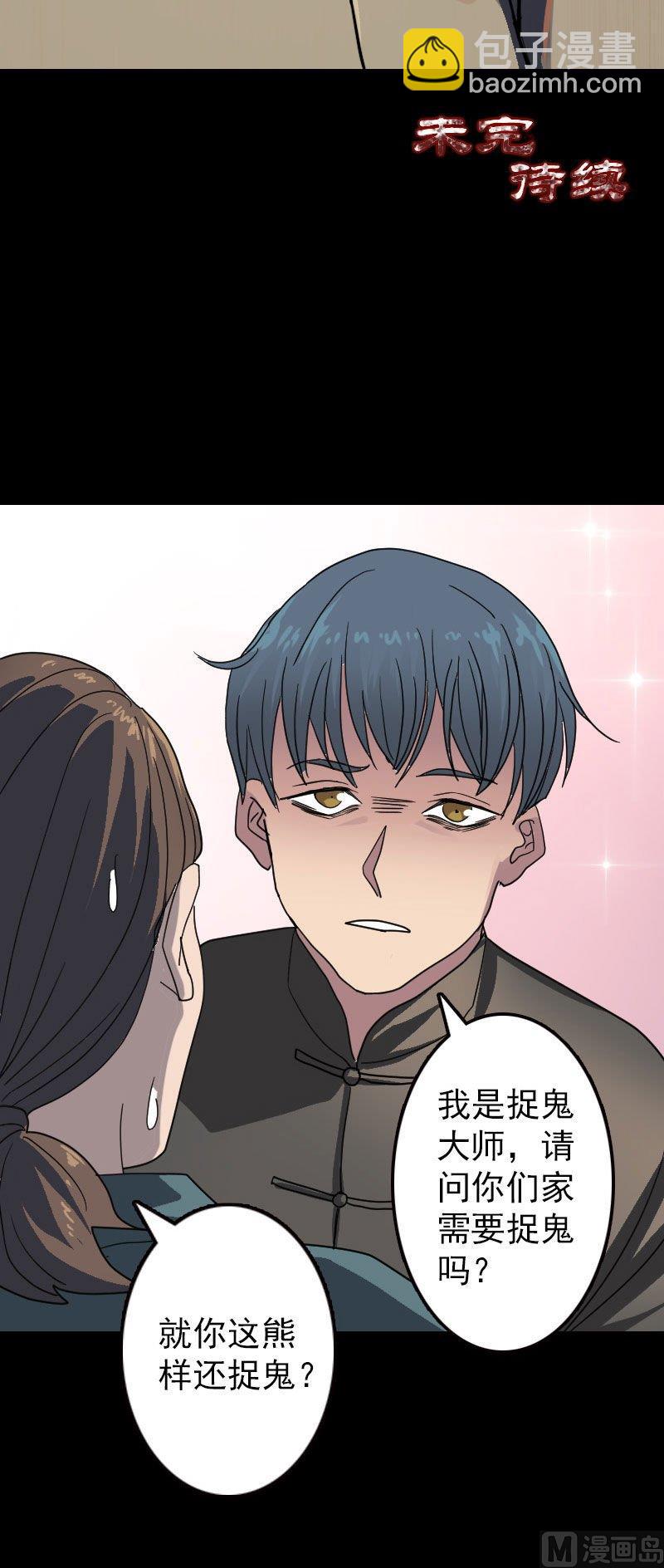 第20话 测不出血压29