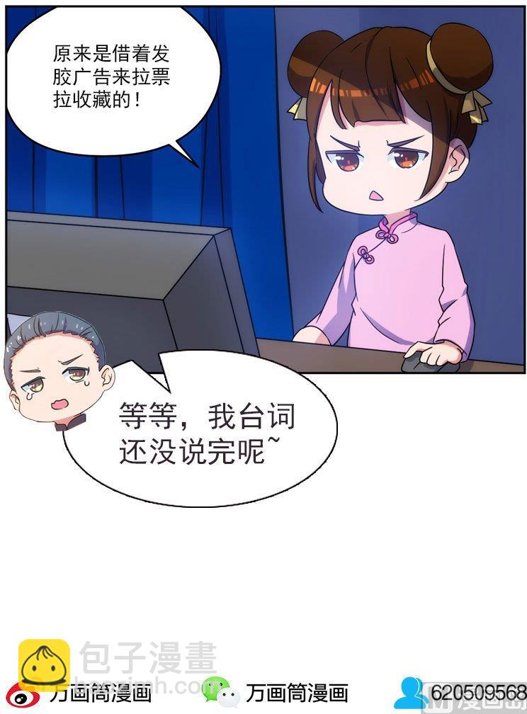 第20话 测不出血压32