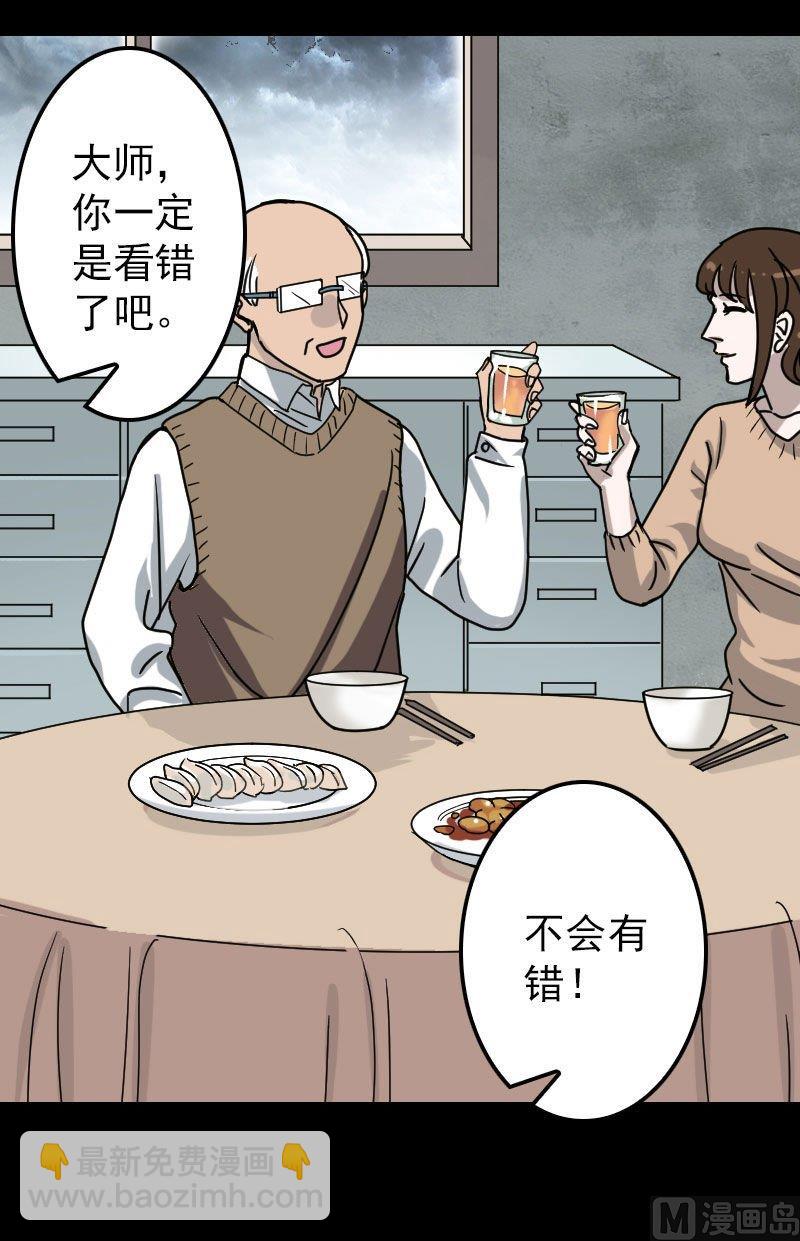 第20话 测不出血压7