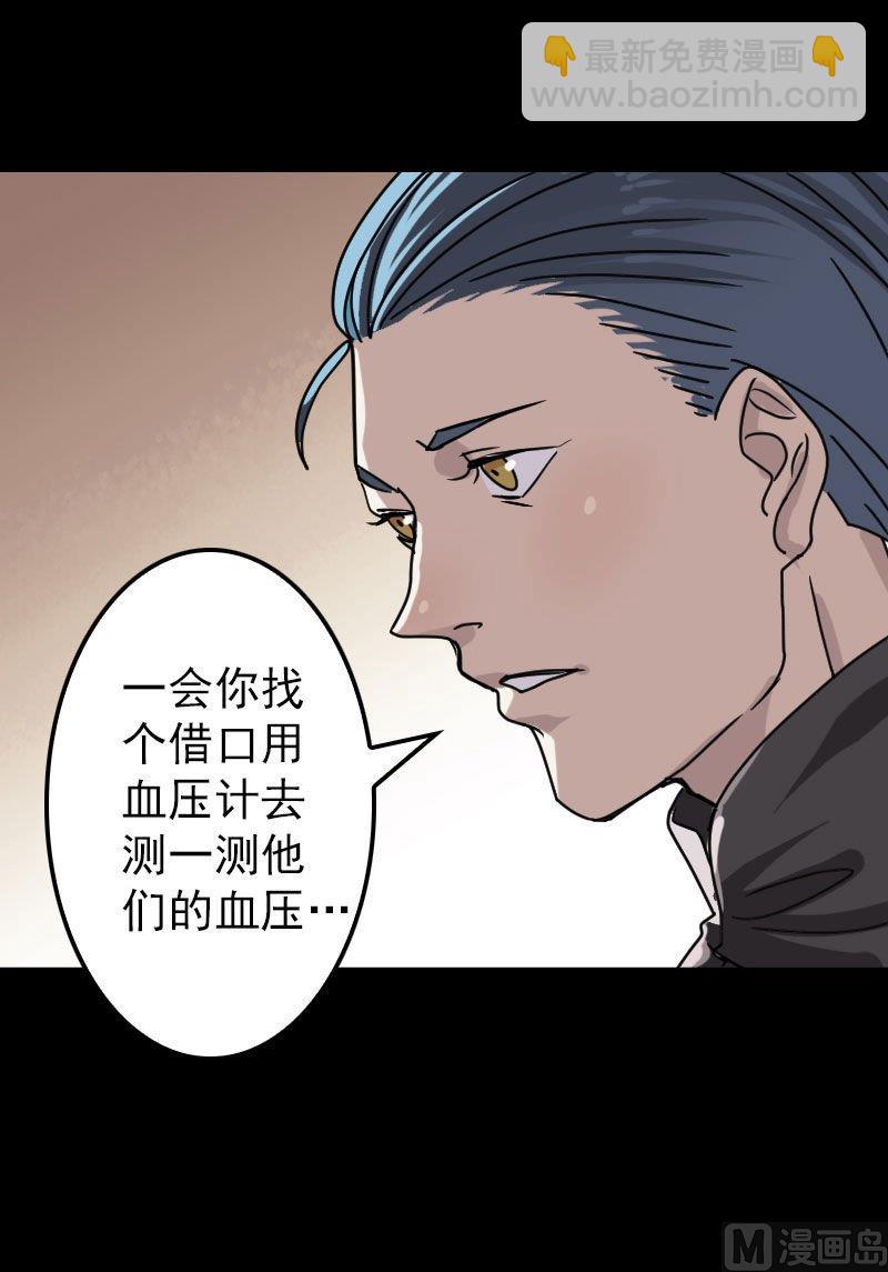第20话 测不出血压8