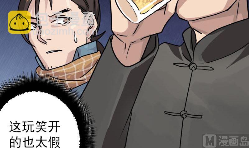第21话 千刀万剐23