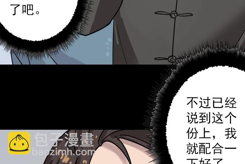 第21话 千刀万剐24