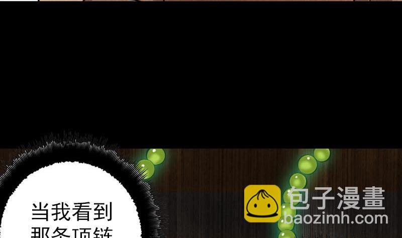 第21话 千刀万剐33