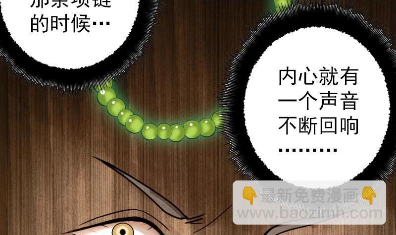 第21话 千刀万剐34