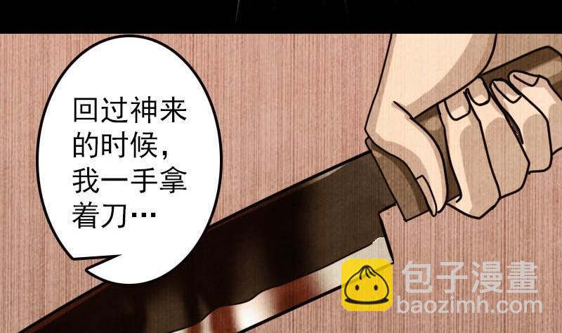 第21话 千刀万剐37