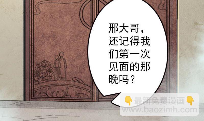 第21话 千刀万剐4
