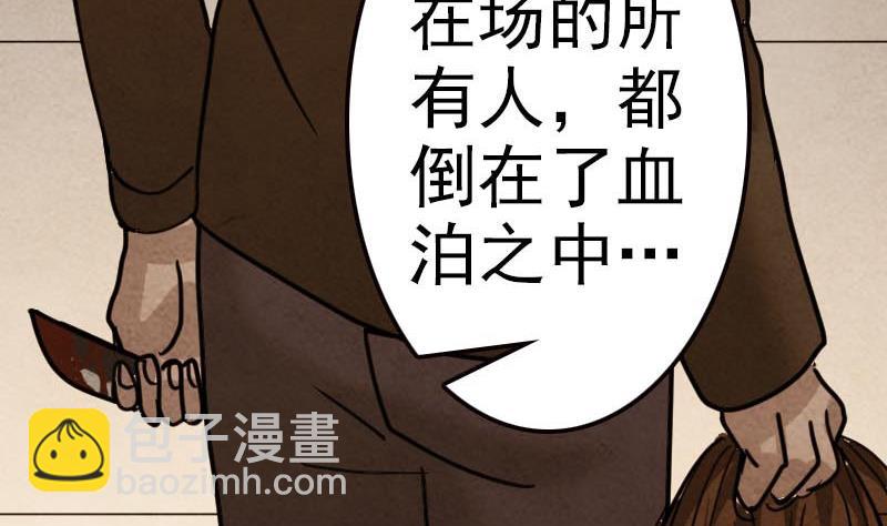 第21话 千刀万剐50
