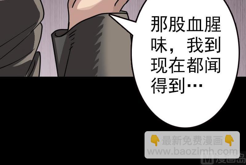 第21话 千刀万剐54