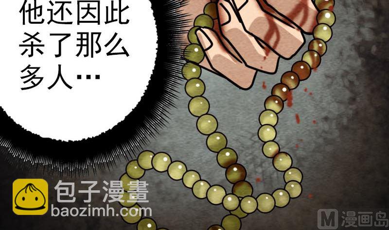 第21话 千刀万剐60