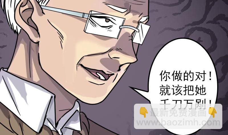 第21话 千刀万剐68