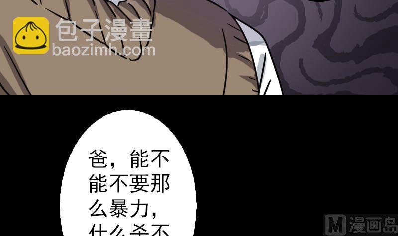 第21话 千刀万剐69