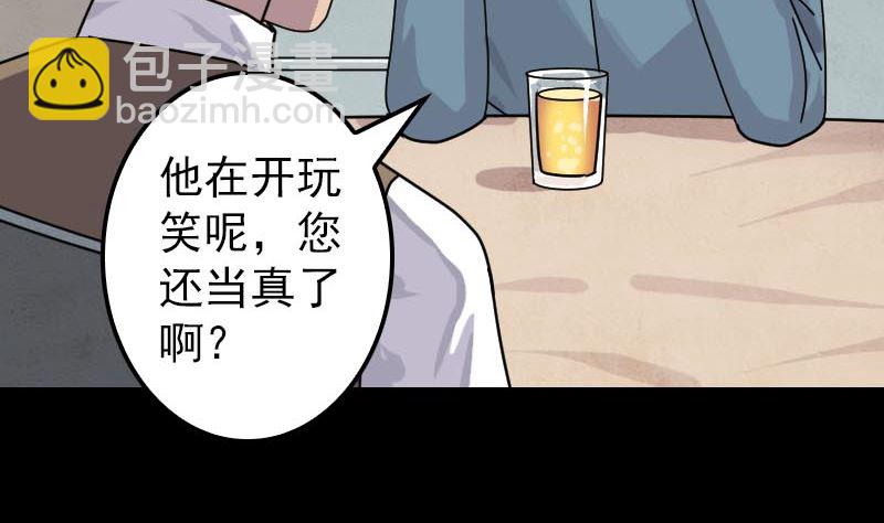 第21话 千刀万剐71