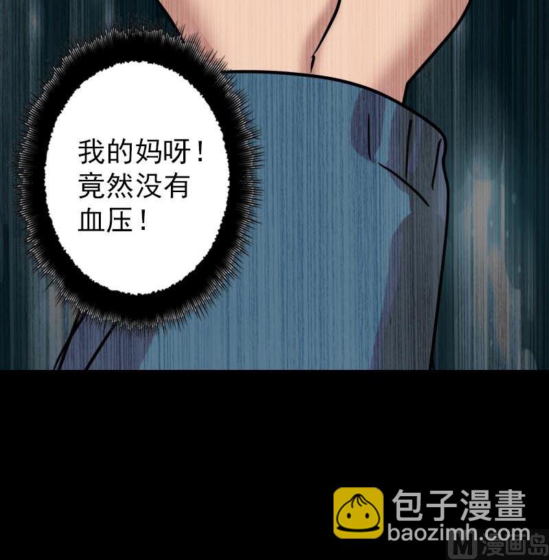 第21话 千刀万剐78