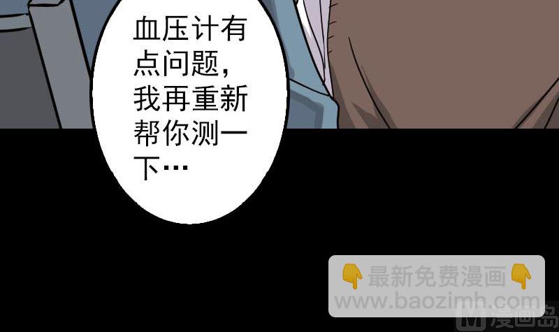 第21话 千刀万剐81