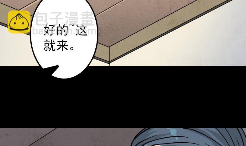 第21话 千刀万剐83