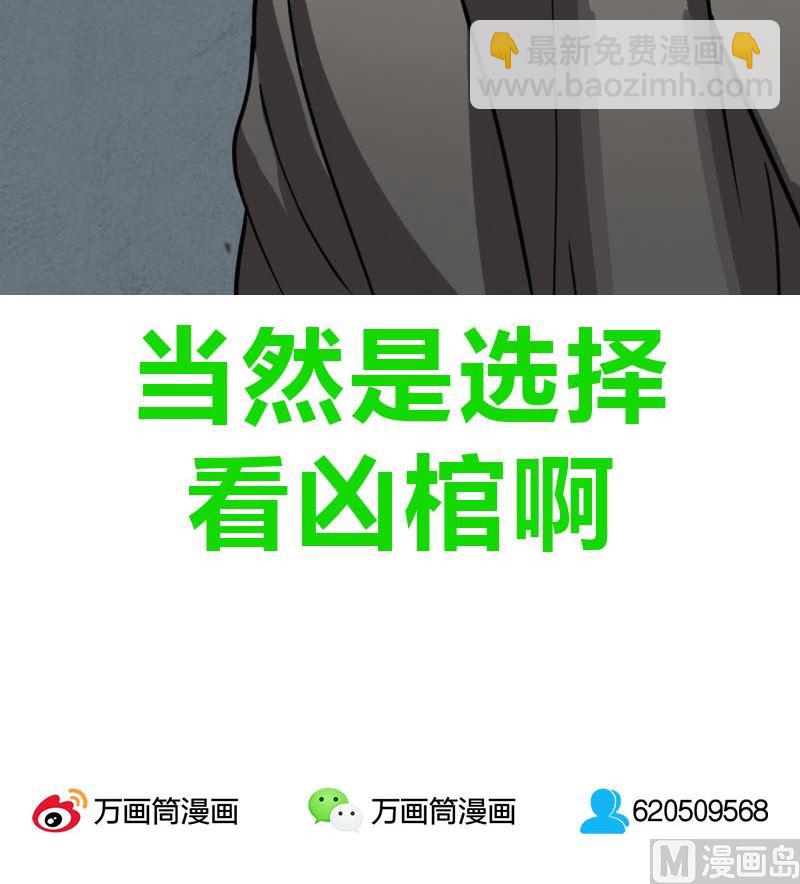 第21话 千刀万剐99