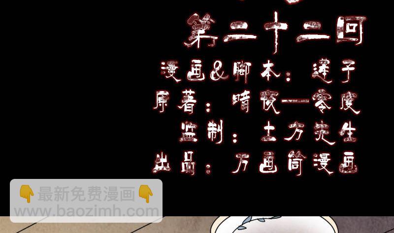 第22话 此地是幽囹1