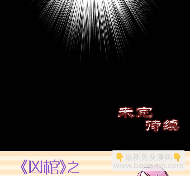 第22话 此地是幽囹125