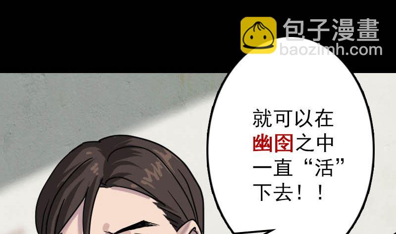 第22话 此地是幽囹28