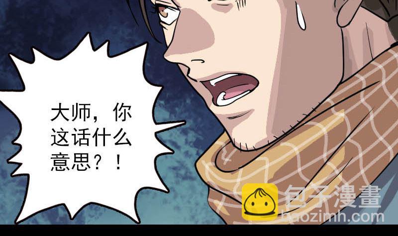第22话 此地是幽囹94