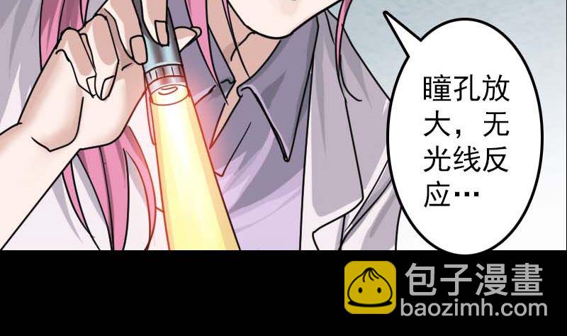 第23话 玉佩消失了10