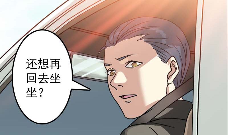 第23话 玉佩消失了110