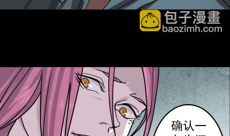 第23话 玉佩消失了18
