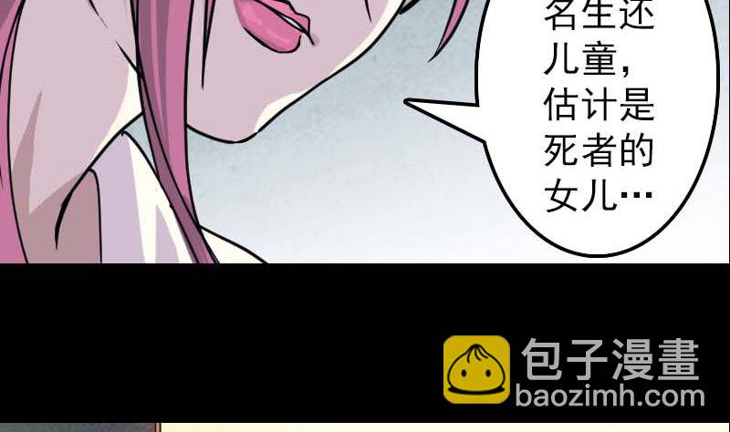 第23话 玉佩消失了19