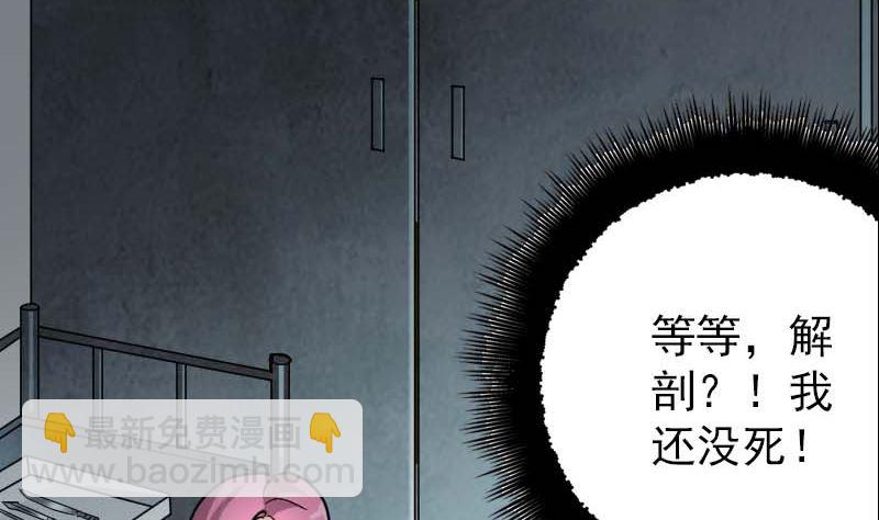 第23话 玉佩消失了33